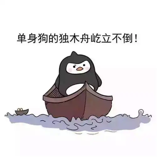 七夕将至,你还单身着吗