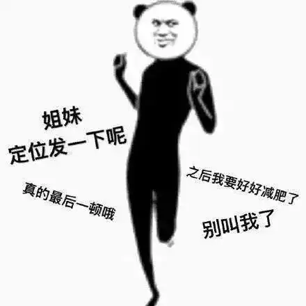 今天也是与炸鸡火锅奶茶斗智斗勇的一天