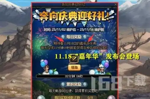 dnf嘉年华是哪天2023嘉年华具体开启时间介绍