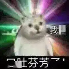 四川的秋天,出来挨骂