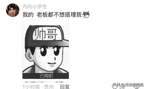 笑不活了,论打工人的头像能有多癫,我要笑死在评论区