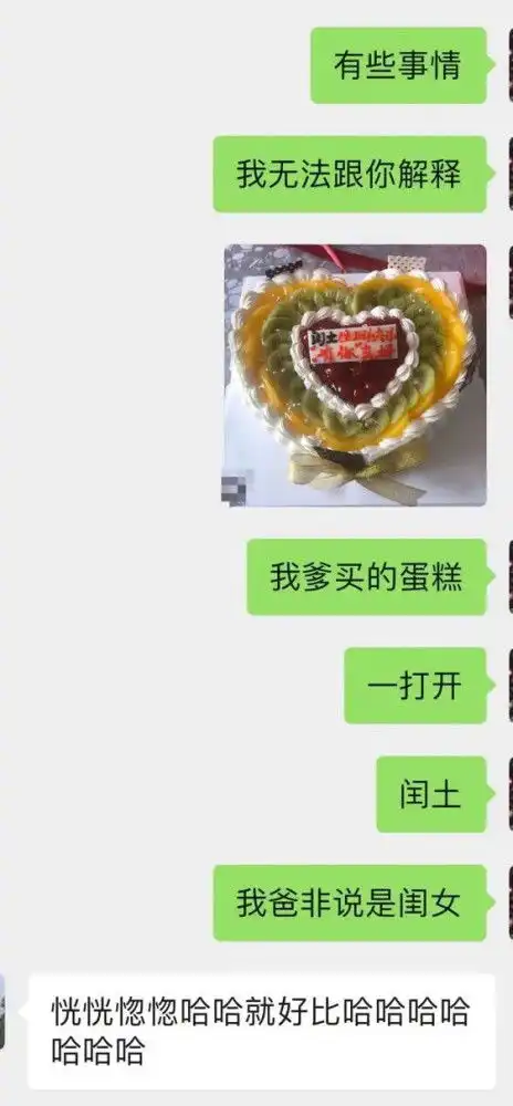 搞笑图片把闺女写成了闰土闰土,生日快乐