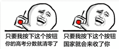 金馆长只要我按下这个按钮qq表情免费版下载