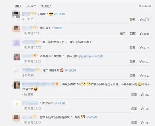 微信表情更新,其中一个和五阿哥相似,苏有朋本人还幽默回应