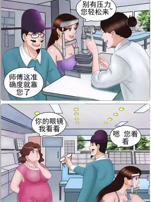 搞笑漫画老杜以为高价买的眼镜挺靠谱的,结果却得知自己被坑了