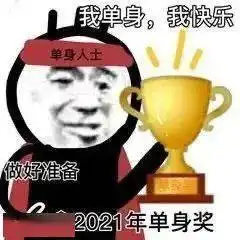 过年有想结婚的请联系我