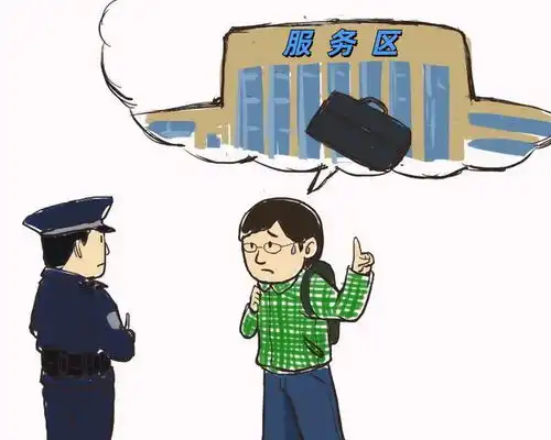 男子服务区丢包,民警别急,包在我身上