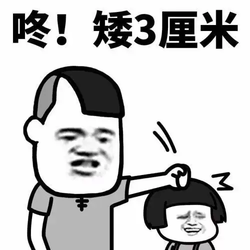 开心笑话老公把我惹恼,我又不想在公婆面前吵架,气得直瞪眼