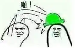 熊猫人被带绿帽子表情包被带绿帽子表情包下载飞翔下载