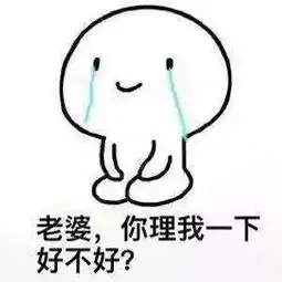 像女朋友低头表情包