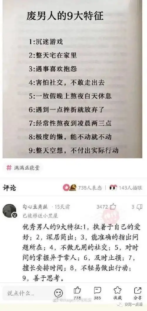 2021年7月最新沙雕搞笑图片段子合集