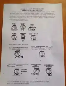 爆笑广西一中学表情包试卷走红网络,这样的试卷请给我来一打