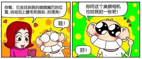 爆笑校园生日快乐,哈哈哈哈