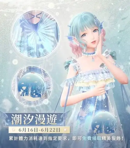 体力小人鱼套全部件名称