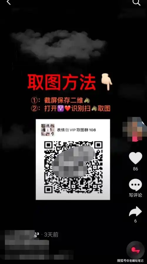 项目分享小小微信表情包,成就年入百万的付费群主之梦