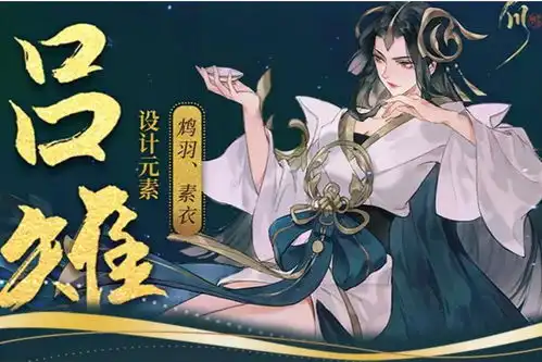 忘川风华录名士大全