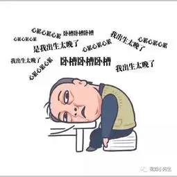 都挺好苏大强表情包刷屏,谁能治住这个作人的爹