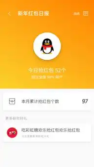 春节秒抢红包攻略,三步教你开启抢红包实时提醒