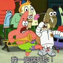 海绵宝宝表情包合集我和我的小伙伴都笑了