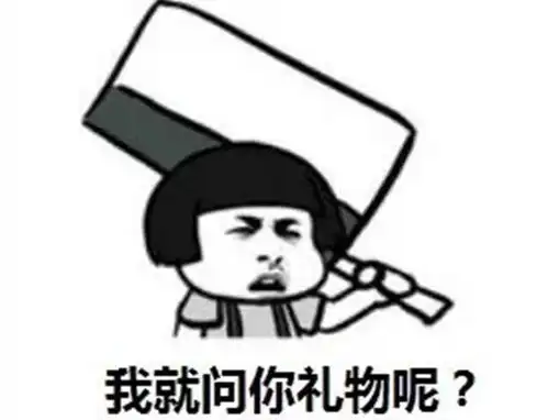 急年底节日高峰期来了,送什么礼物才能让她开心
