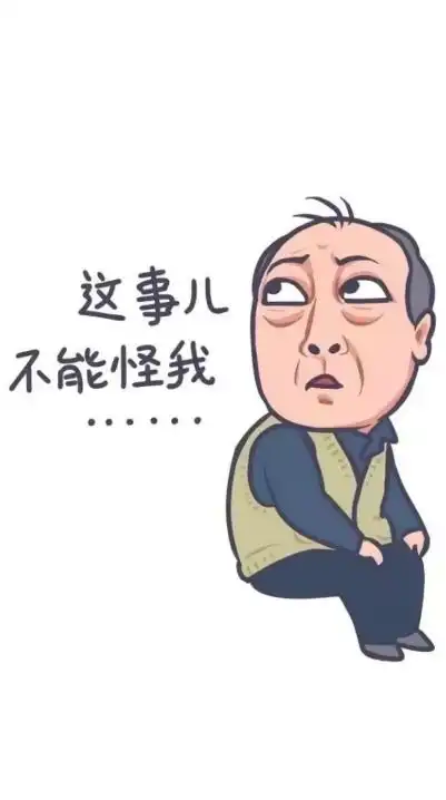 苏大强卡通表情包谁有苏大强动漫表情包分享