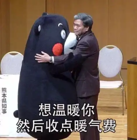 熊猫头逗趣专用表情包想亲你,然后收点封口费