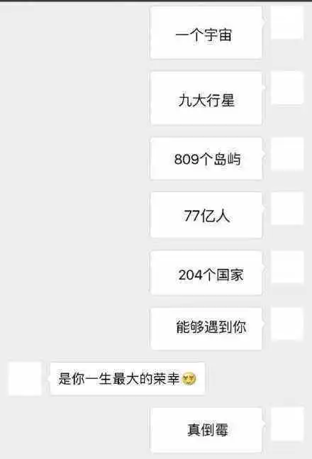 情侣间的搞笑聊天截图这样去套路女生,她会沉迷于你