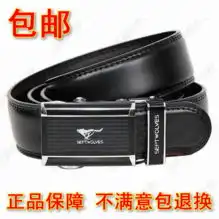 七匹狼男士牛皮皮带真皮腰带自动扣男孩子少年学生最爱