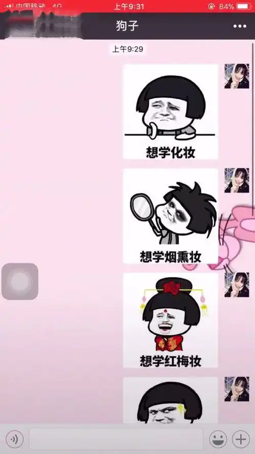 哈哈哈哈哈分享一些沙雕的套路表情包持续更新...