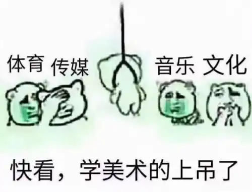 当美术生画到一半不想画了,接下来的画风,开始逐渐敷衍