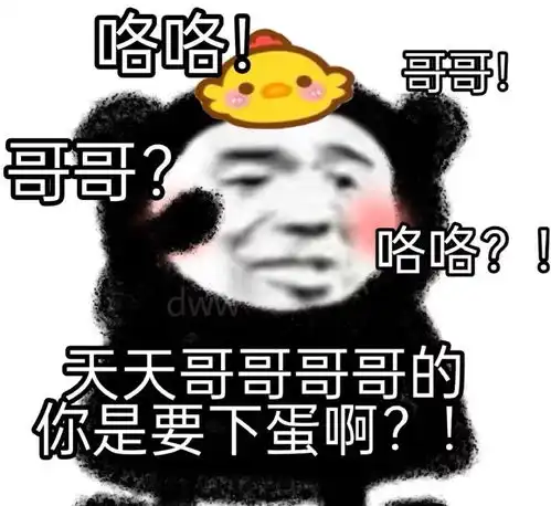 表情包沙雕表情包1341期