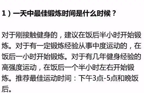 健身圈公认的10大新手必看科普