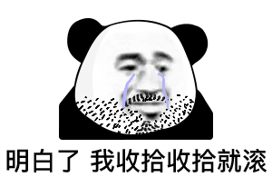 幽默搞笑表情包小哥哥聊天吗我偷我老公钱养你