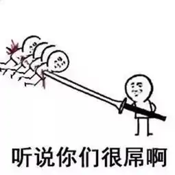 那些年我们撒过的弥天大谎哈哈哈哈哈哈哈哈哈哈哈哈哈哈哈笑出鸡鸣