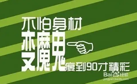 如何减肥减肥1