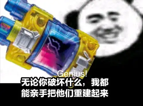 假面骑士表情包