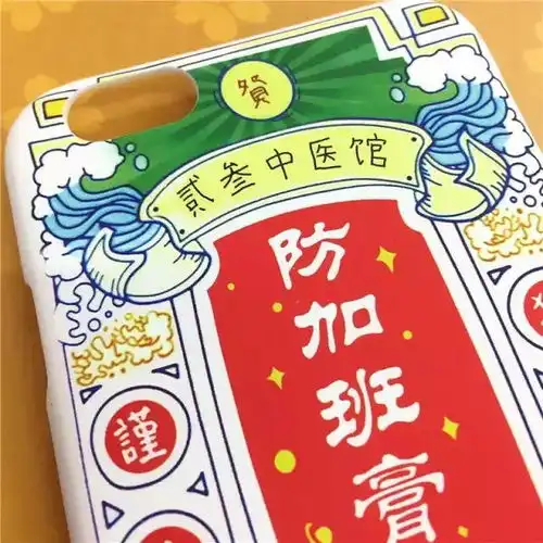 万万没想到,一直在用的东西现在却成了时髦品