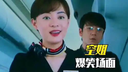 盘点空姐爆笑场面,空姐孙俪遇到了逗比邓超,还花钱降了个舱