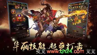 天龙霸业复古传奇单机变态版