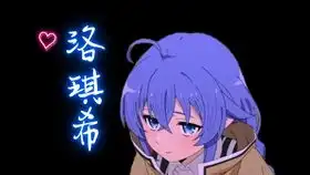 洛琪希手办提供带有挂毯的特装版