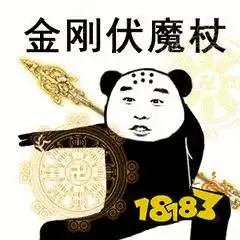 抖音武功秘籍表情包