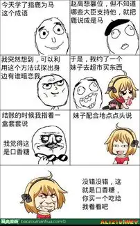 我的内心几乎是崩溃的暴走漫画大合辑