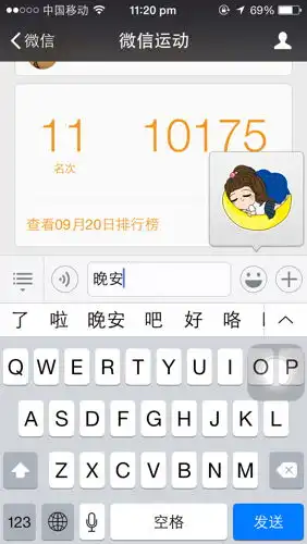 用在微信的打字框里输入文字会自动出来表情,但是当我下载了几个表情包之后出来的表情就是一个美少女系列