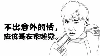 搞笑漫画情人节怎么过