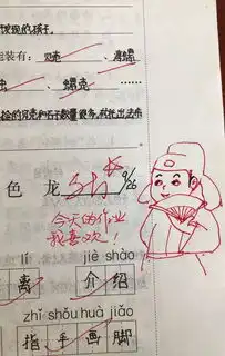 小学老师表情包评语走红,网友我都想写作业了
