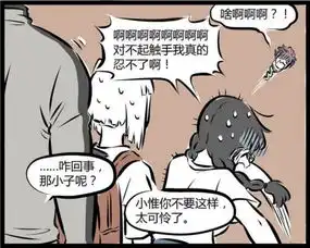 搞笑漫画汤姆真身让人恶心,吓得少女频频尖叫