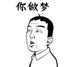 人民的名义李达康表情包