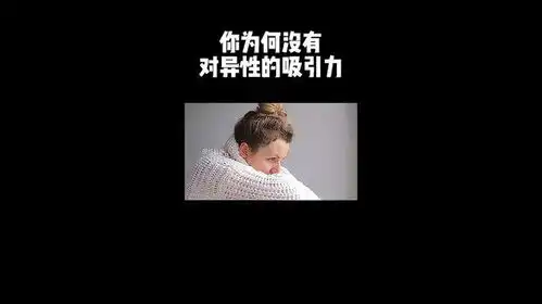 视频最后会告诉你男人和女人最讨厌什么样的表情差别非常大