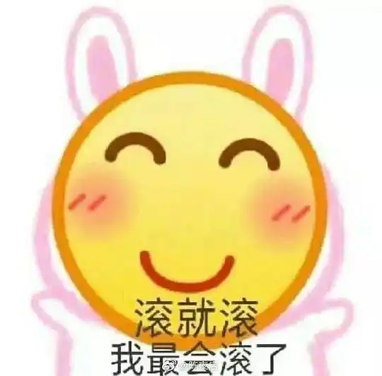 已注销的相册表情包