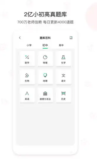 应用详情应用宝官网
